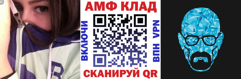 АМФ Premium  закладка  mega ссылки  Котельники 