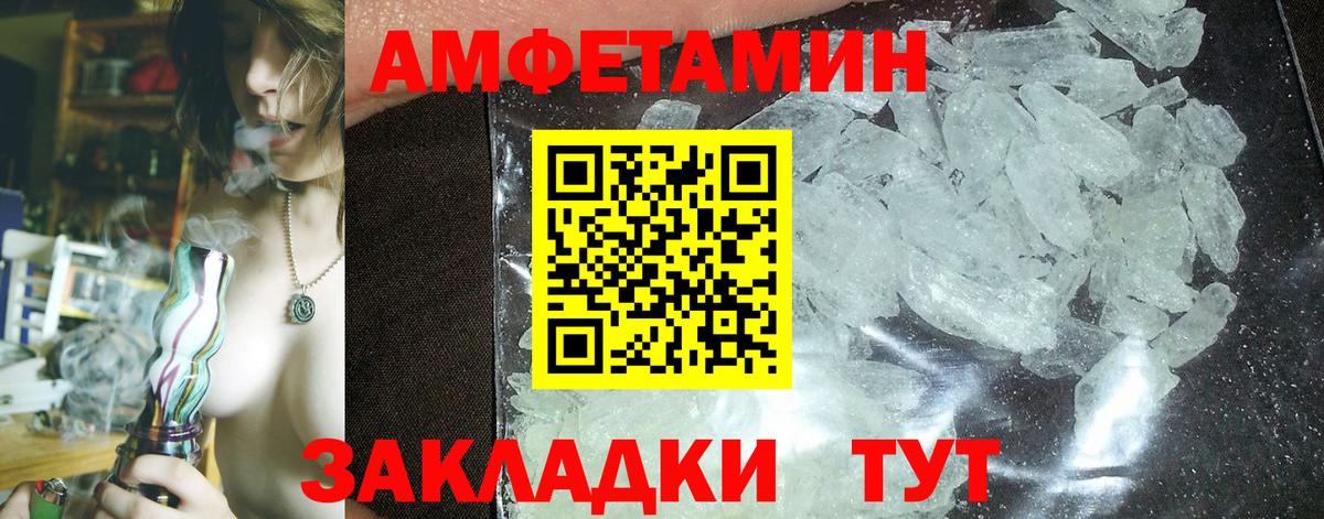 Amphetamine Розовый  АМФ  АМФ  Котельники 