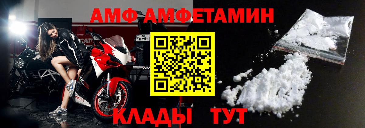Amphetamine 98%  АМФ  Котельники  Вход с VPN 