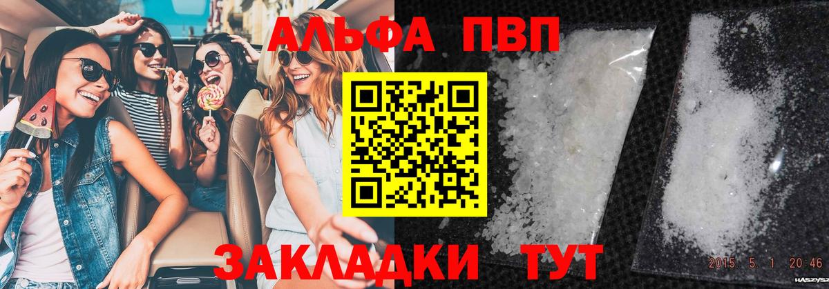 А ПВП СК  Alpha PVP СК  Котельники  А ПВП кристаллы  Вход с VPN 