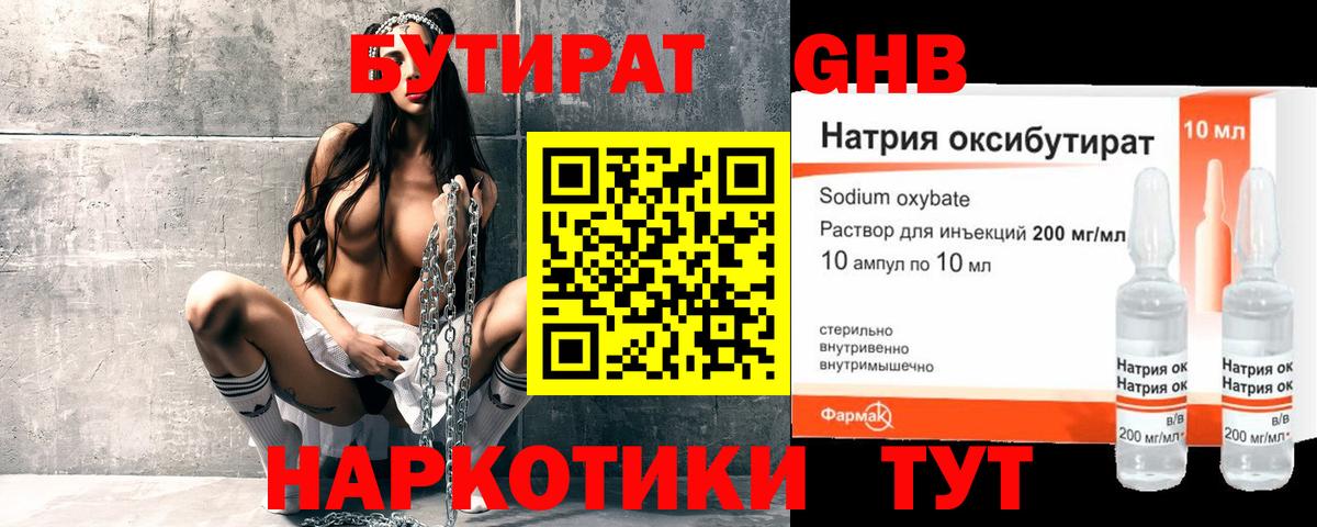 Бутират оксана  Вход с VPN  Котельники 