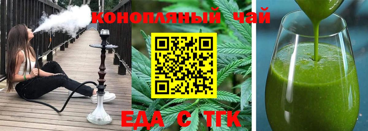 Canna-Cookies марихуана  Вход с VPN  Котельники 