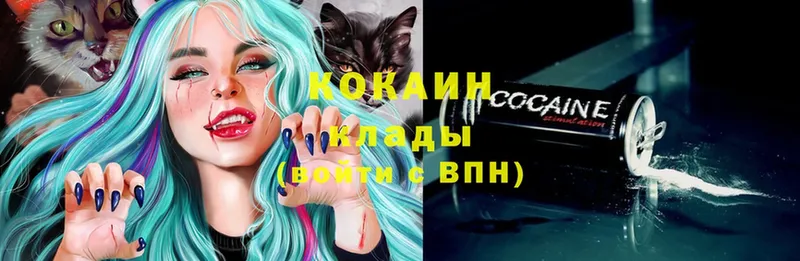 Cocaine Перу  Котельники 