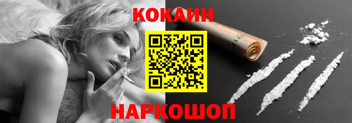 как найти наркотики  Котельники  Cocaine FishScale  COCAIN Columbia 