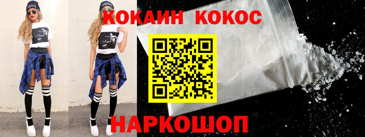 Cocaine VHQ Котельники