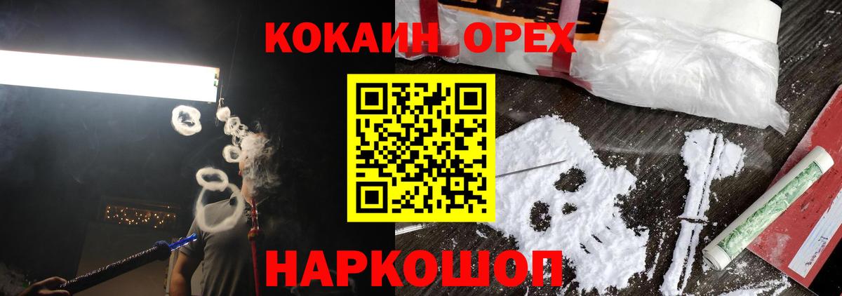Котельники  COCAIN 99%  КОКАИН  Cocaine 99%  Вход с VPN 