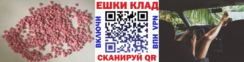 Экстази 250 мг  магазин  наркотиков  Котельники 