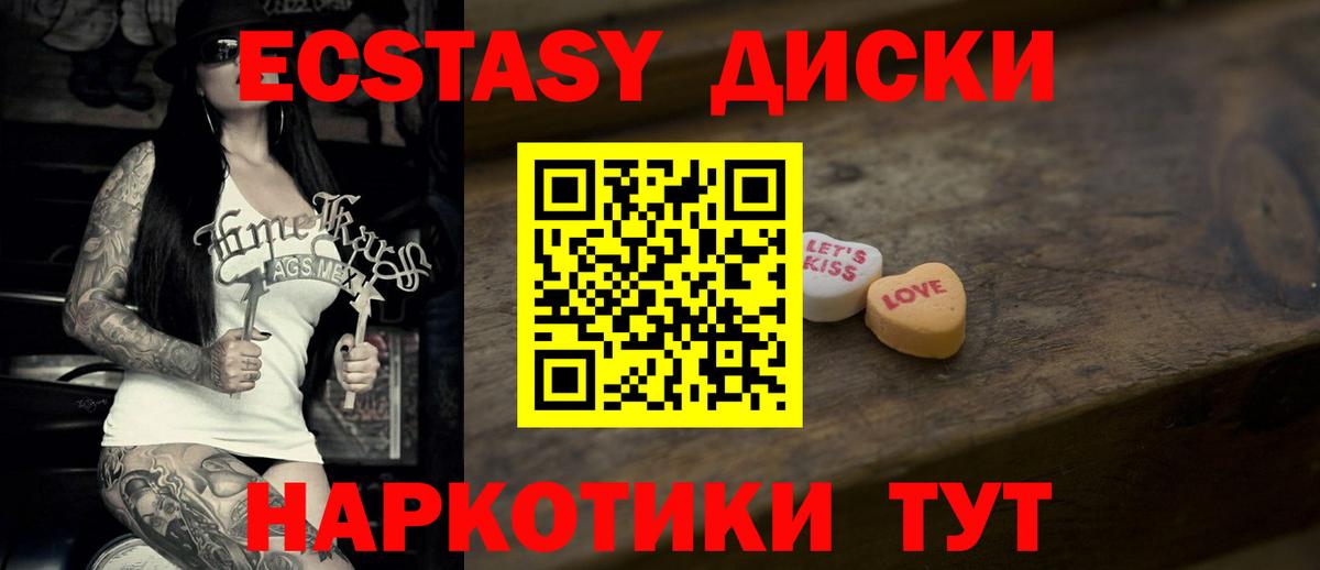 Ecstasy XTC Котельники