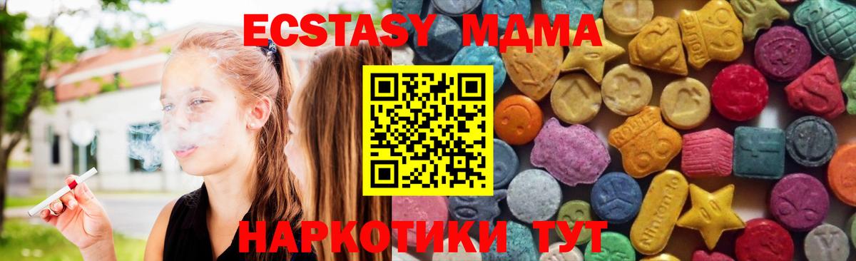Экстази 300 mg  ЭКСТАЗИ  Котельники 