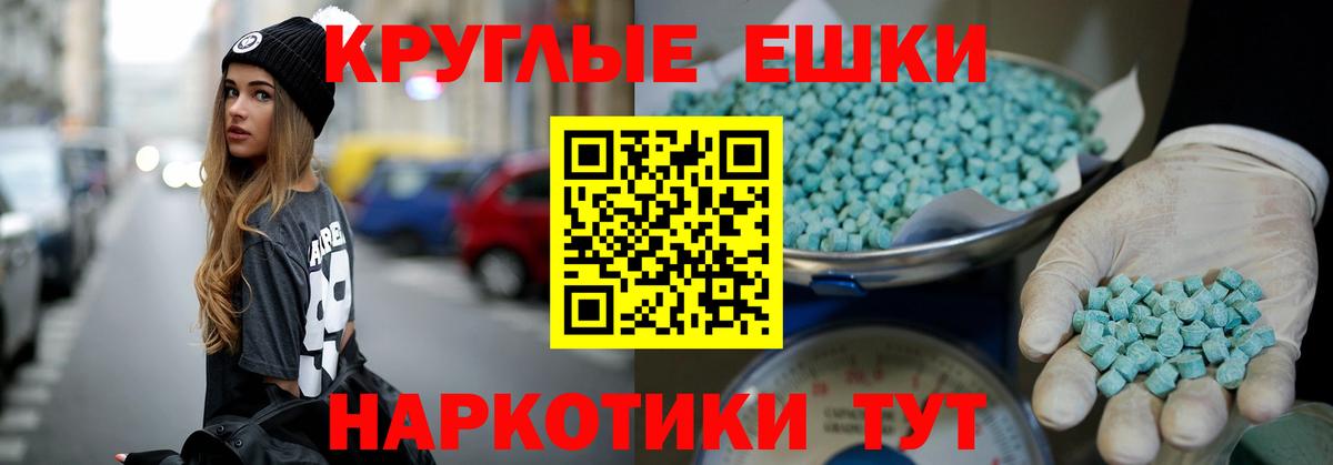 OMG ссылки  ЭКСТАЗИ 280 MDMA  ЭКСТАЗИ MDMA  Вход с VPN  Котельники  Ecstasy 