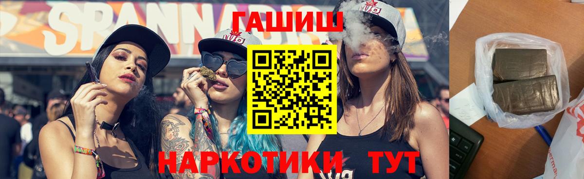 Котельники  Гашиш Premium  Вход с VPN 