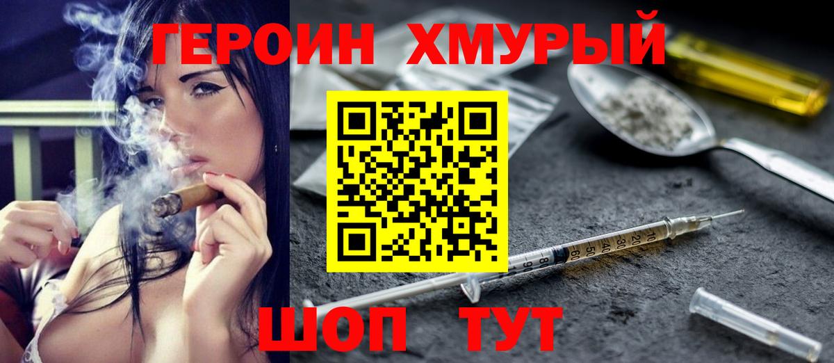 Героин афганец Котельники