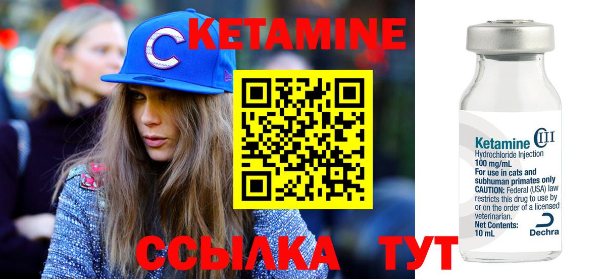 Кетамин ketamine Котельники