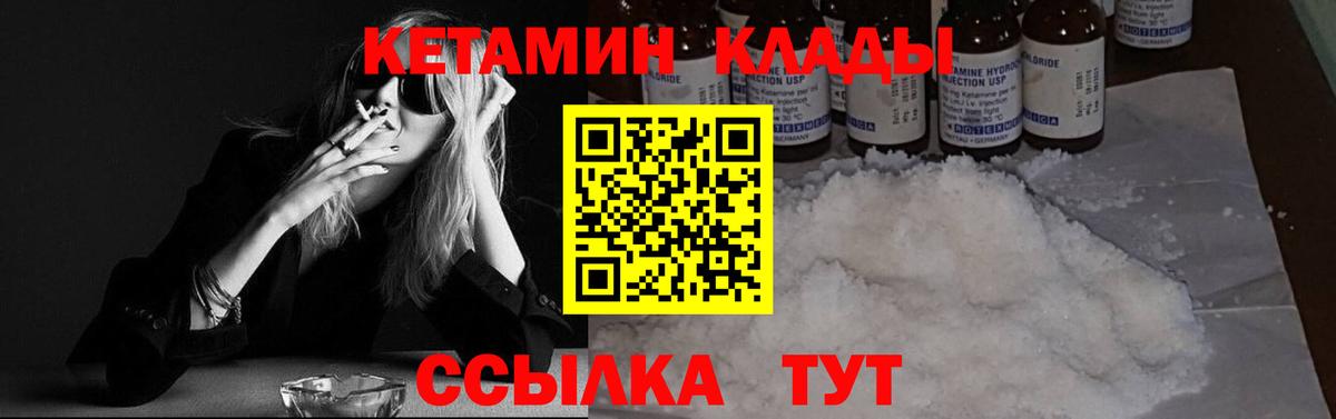 Котельники  КЕТАМИН VHQ  Вход с VPN 