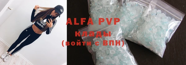 альфа пвп Кодинск