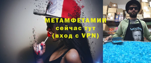 метамфетамин Зеленокумск