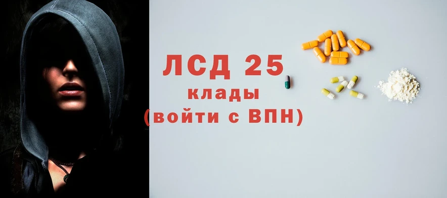 Лсд 25 экстази кислота  Котельники 