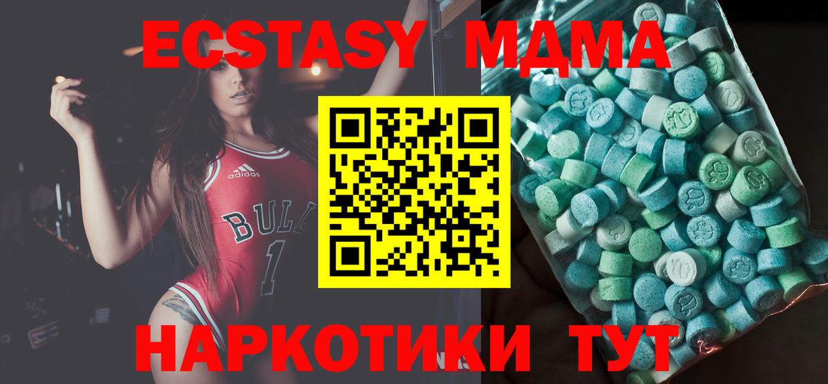 Котельники  MDMA crystal  МДМА  МДМА VHQ  Вход с VPN 