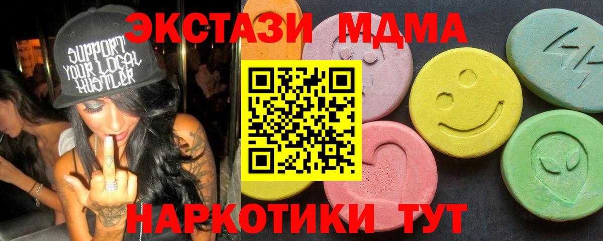 МДМА кристаллы Котельники