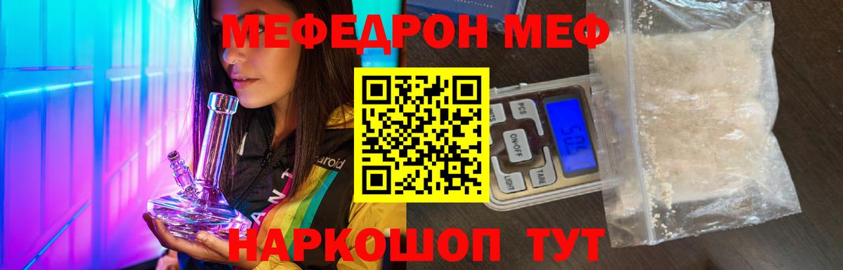 МЕФ  Котельники