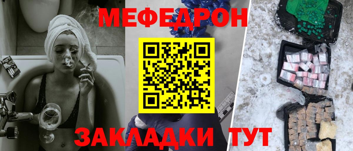 Мефедрон mephedrone  Вход с VPN  МЕФ  Котельники  МЕФ мука 