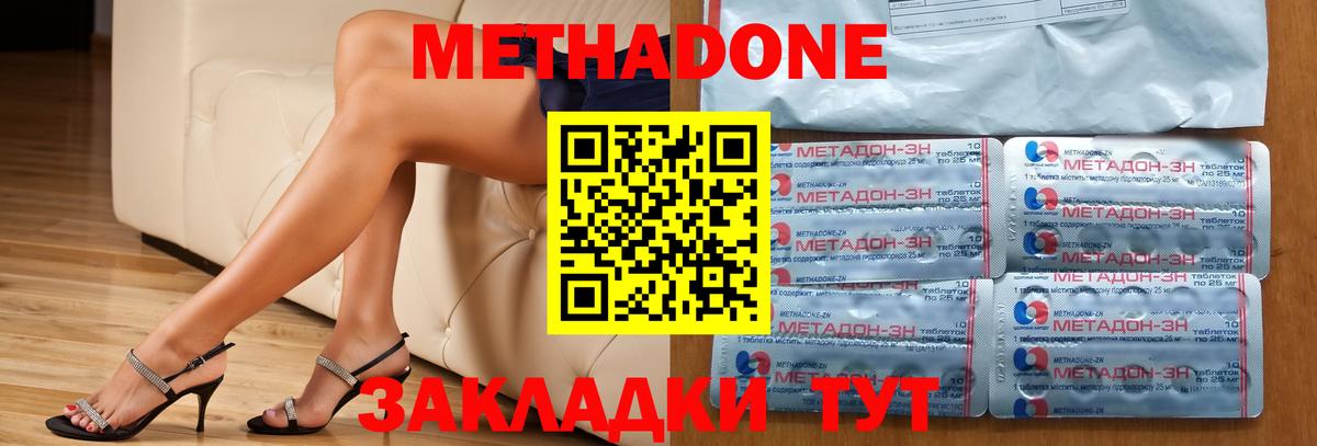 Котельники  Метадон белоснежный  Метадон methadone  Вход с VPN 