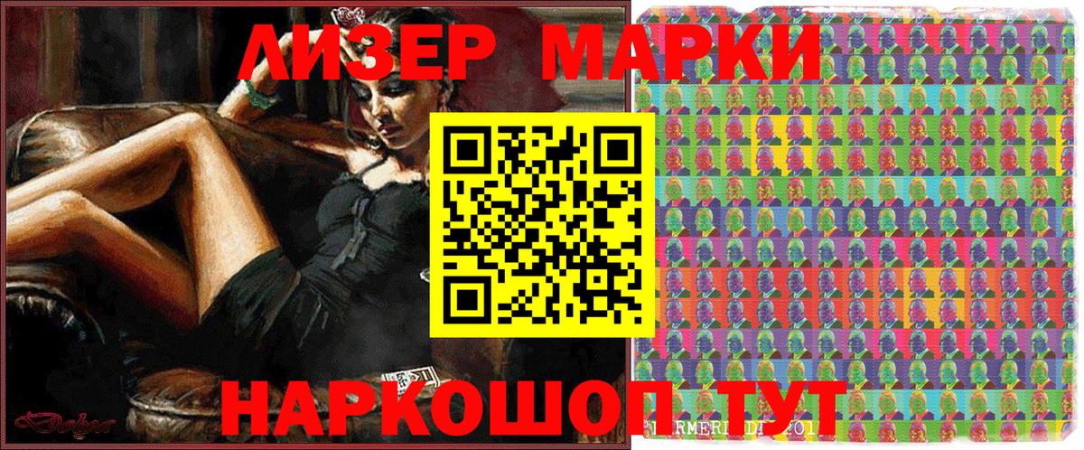 Наркотические марки 1,8мг  купить наркоту  Марки 25I-NBOMe  Котельники  Наркотические марки 1,8мг 