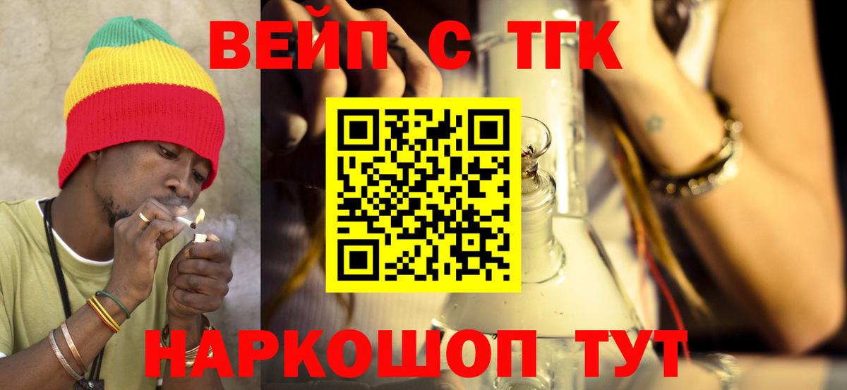 Котельники  Дистиллят ТГК вейп  Вход с VPN  Дистиллят ТГК Wax 