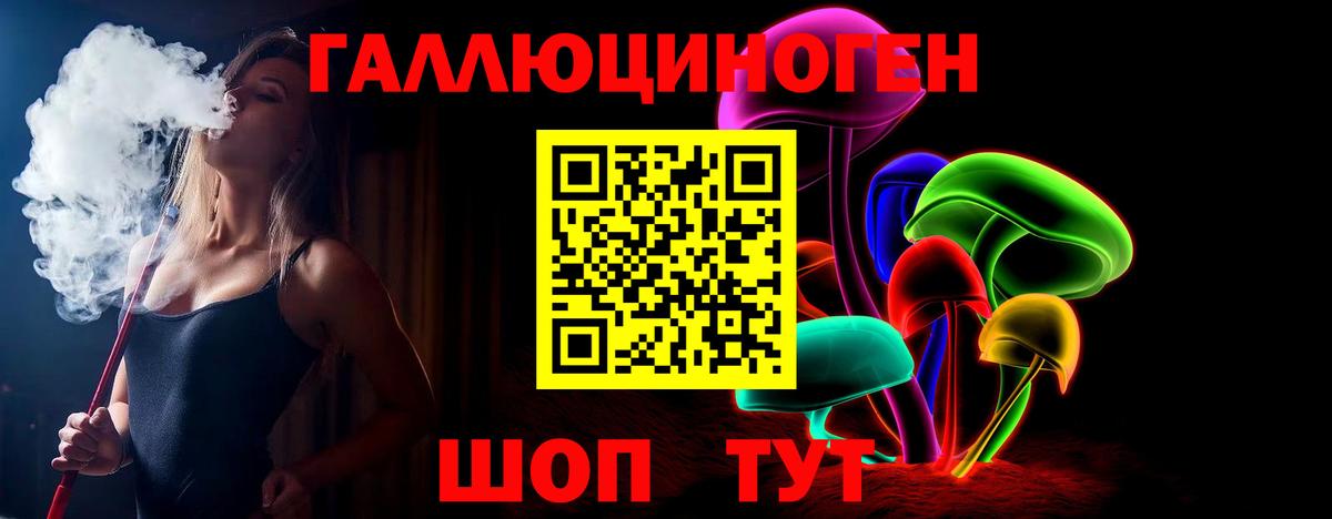 Галлюциногенные грибы ЛСД  Вход с VPN  Котельники 