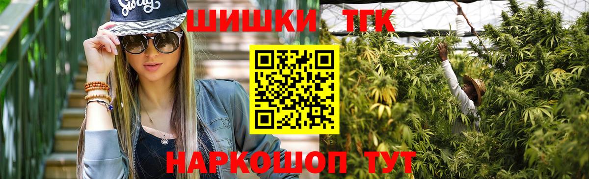 Бошки Шишки ГИДРОПОН Котельники
